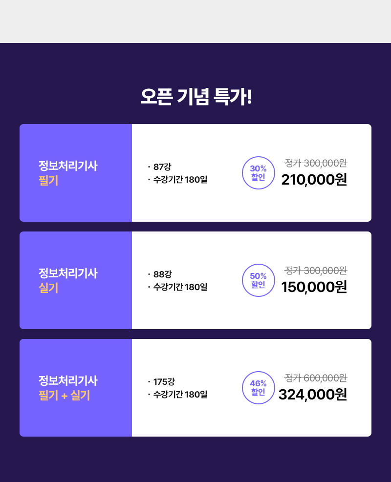 정보처리기사2[이룸]-정보처리기사.jpg